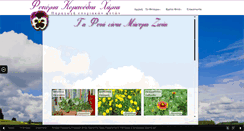 Desktop Screenshot of fytoriakomitoudi.com